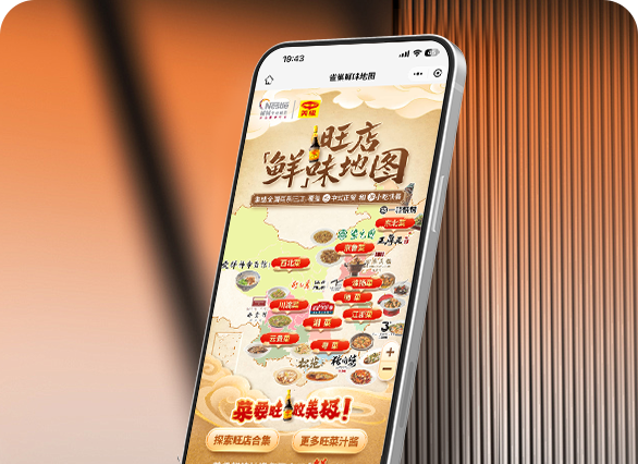 美极鲜 旺店鲜味地图菜品合集