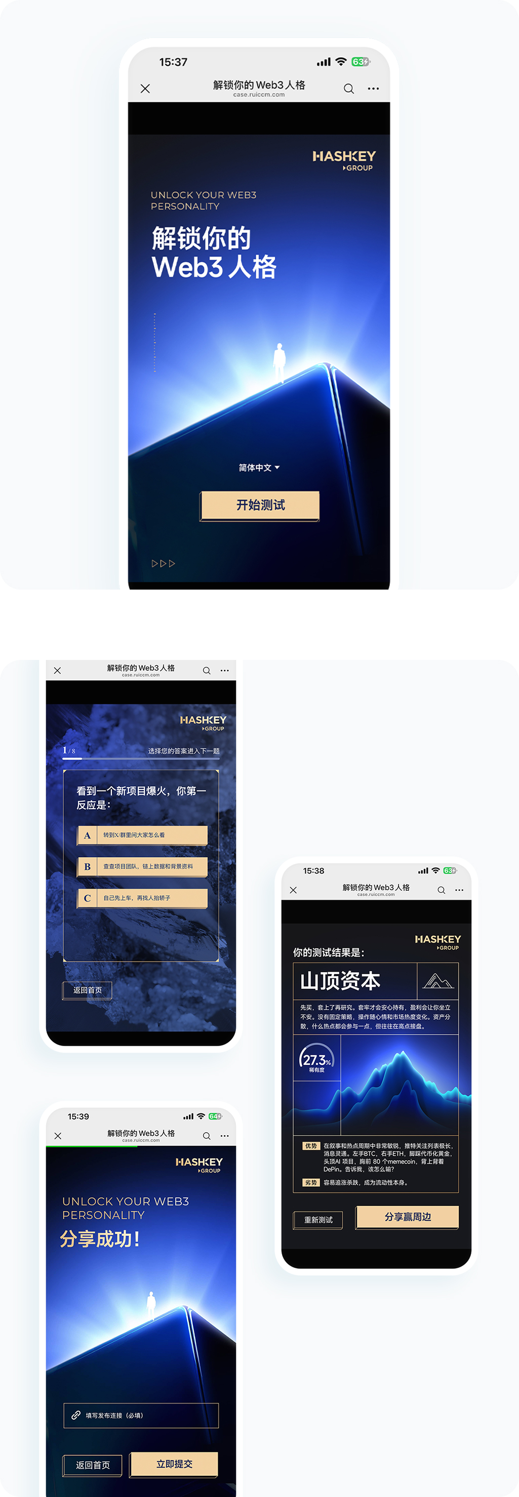案例详细图解
