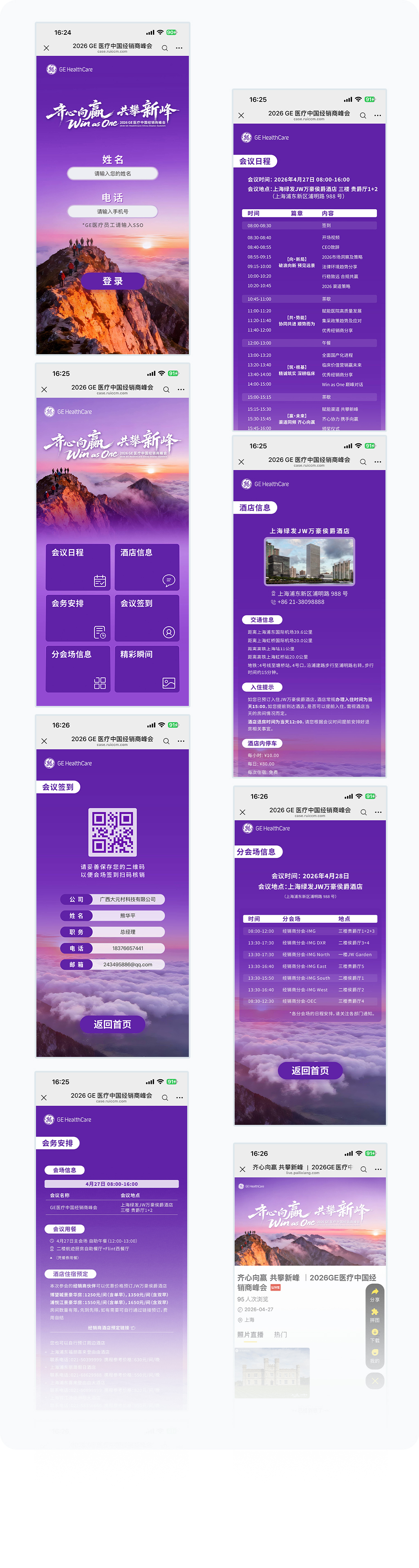 更多页面展示
