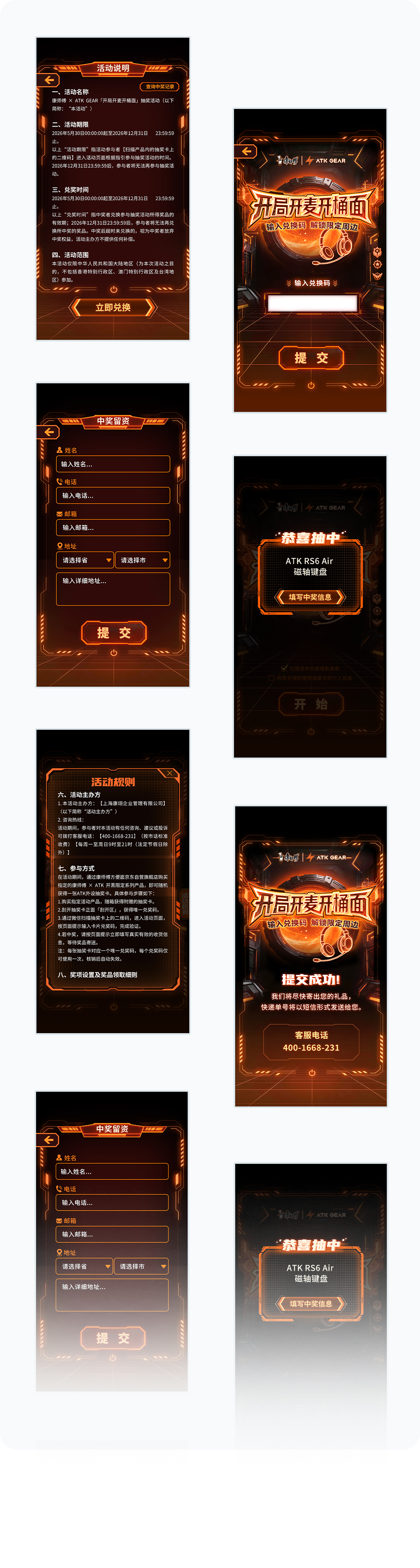 更多页面展示