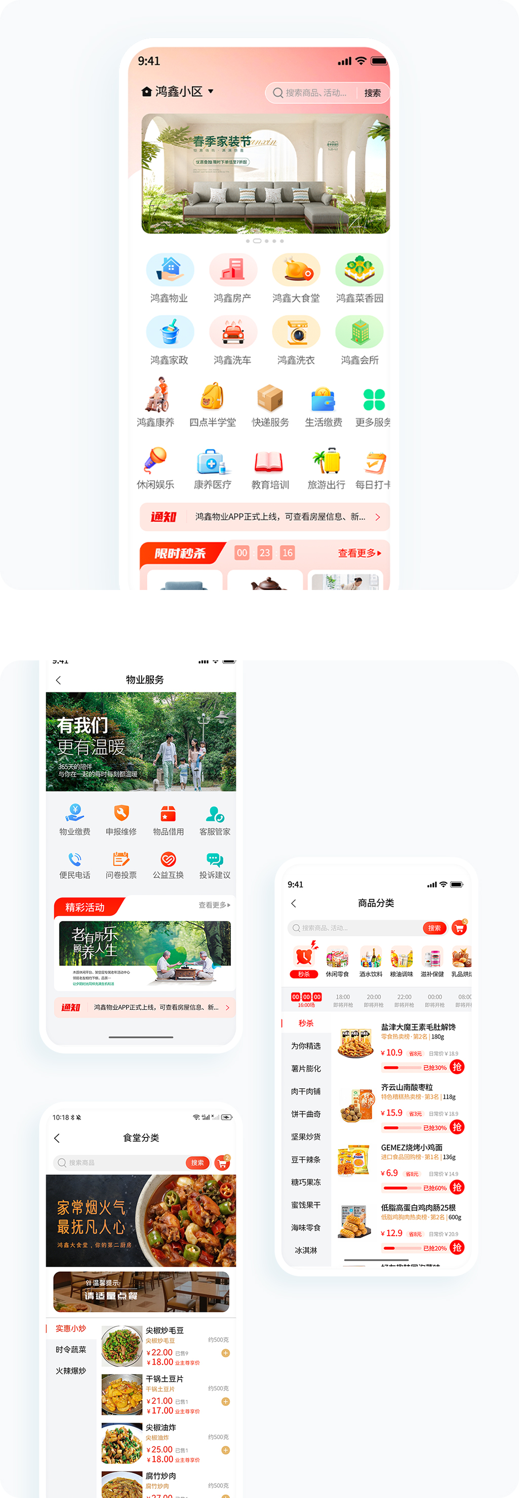 案例详细图解