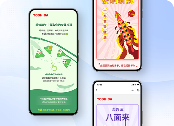 粽情端午｜东芝喊你来抽福粽啦