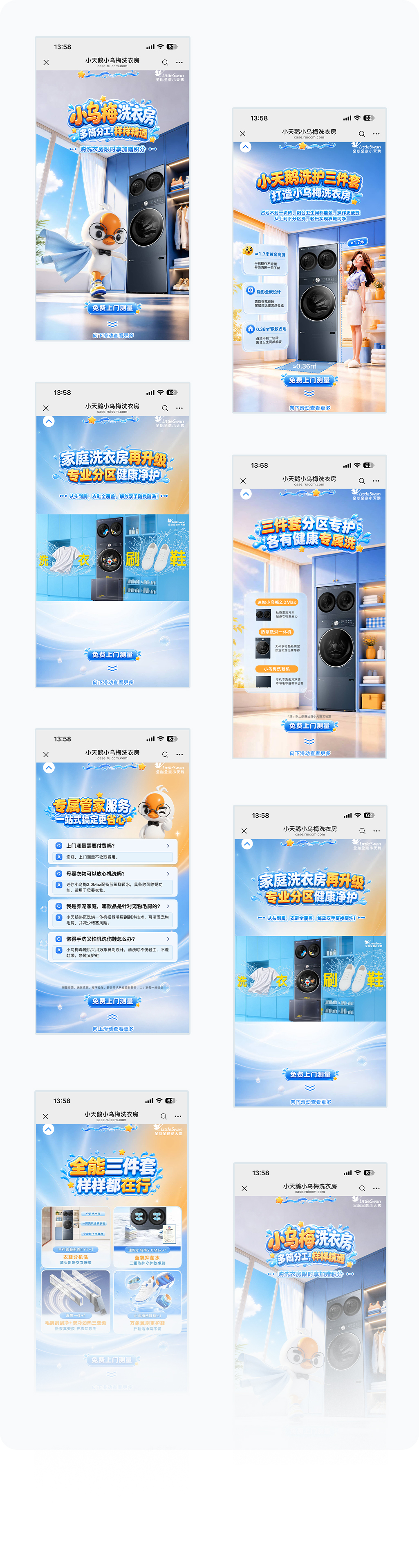 更多页面展示
