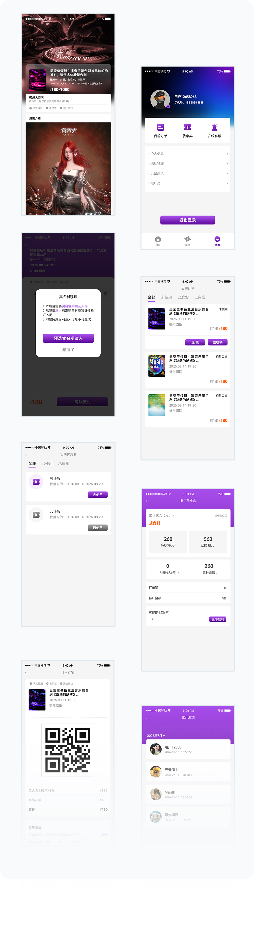 更多页面展示