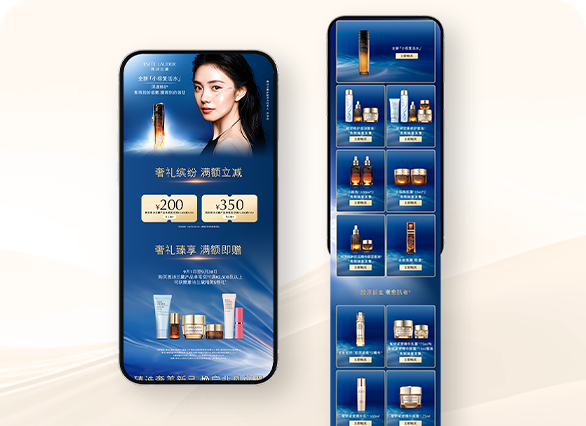 雅诗兰黛新品单页