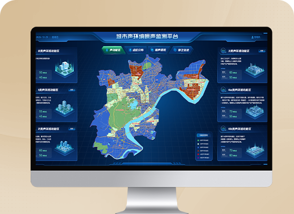 静之源 城市声环境噪声监测平台