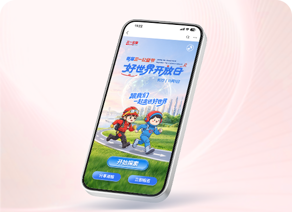 三一公益 跟我们一起走进好世界