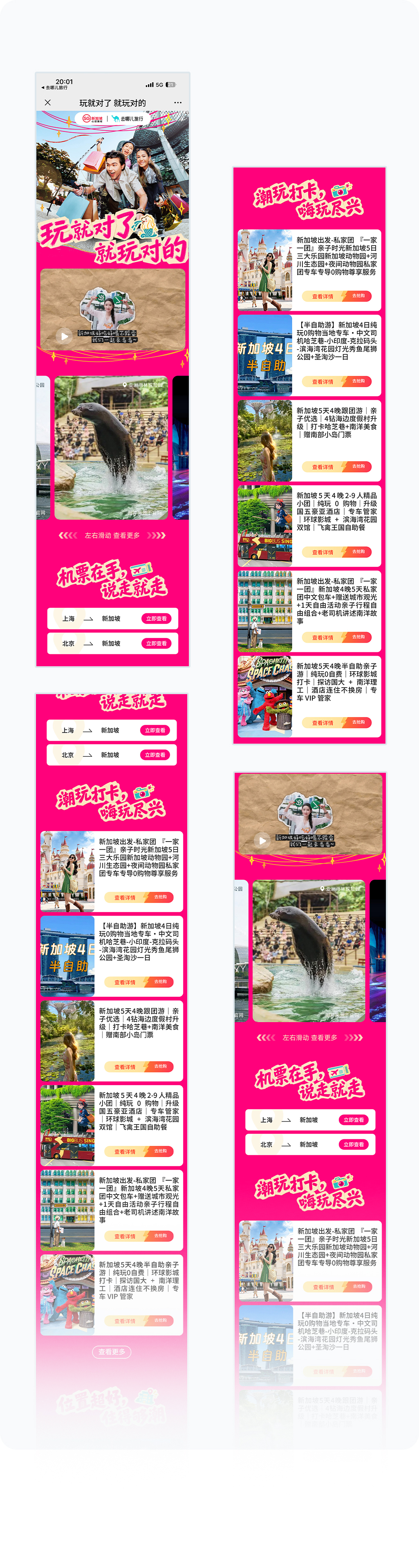 更多页面展示